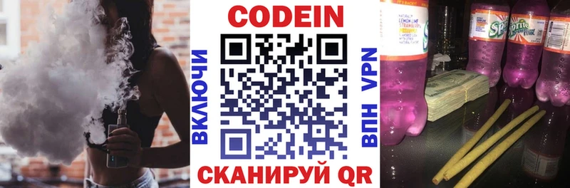 Кодеиновый сироп Lean напиток Lean (лин)  где купить наркоту  МЕГА как войти  Симферополь 