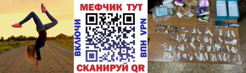 Меф мяу мяу  купить наркотик  ссылка на мегу tor  Симферополь 