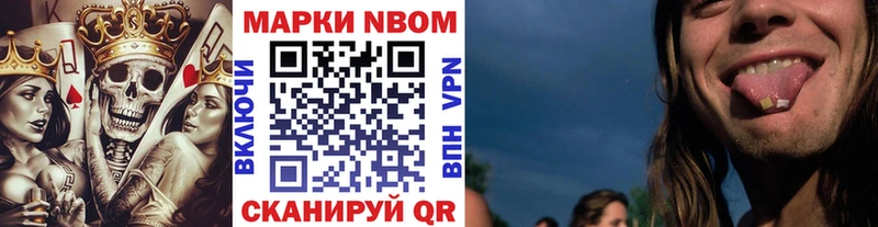 Марки 25I-NBOMe 1500мкг  Симферополь 